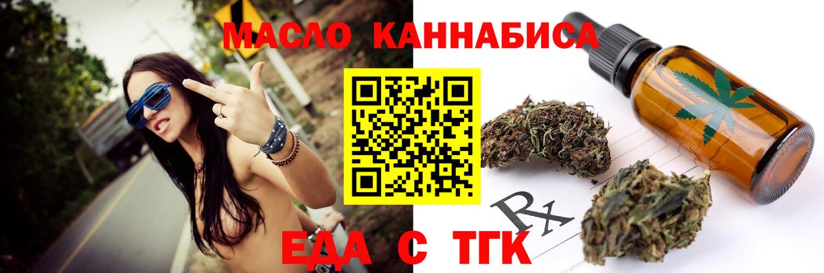 Южно-Сахалинск  Cannafood конопля  Вход с VPN 