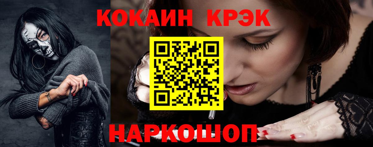 COCAIN Fish Scale Южно-Сахалинск