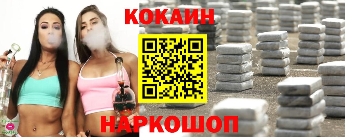 Cocaine Эквадор  Вход с VPN  Южно-Сахалинск 