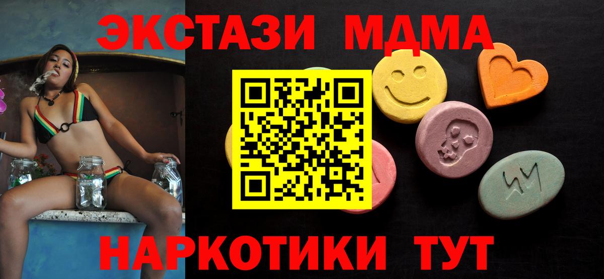 Ecstasy  Экстази DUBAI  Южно-Сахалинск  Вход с VPN  Экстази Cube 