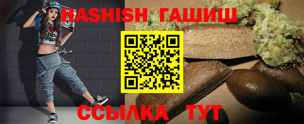 ГАШ гашик  Вход с VPN  где купить наркотик  Южно-Сахалинск 