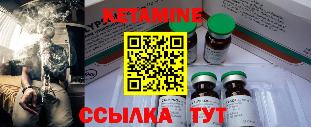 КЕТАМИН VHQ  Вход с VPN  Южно-Сахалинск 