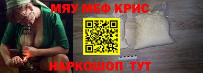 мефедрон мука Бугуруслан
