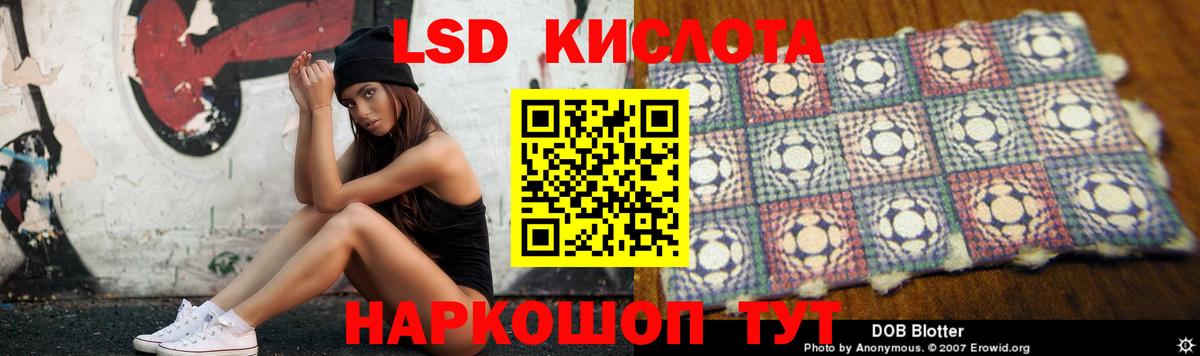 Лсд 25 экстази ecstasy Южно-Сахалинск