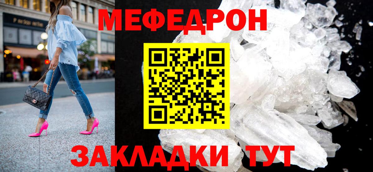 Мефедрон мука Южно-Сахалинск