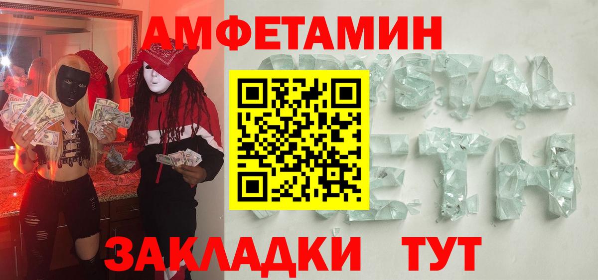 Южно-Сахалинск  МЕТАМФЕТАМИН пудра  МЕТАМФЕТАМИН  Вход с VPN 