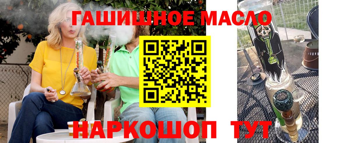 ТГК жижа  сколько стоит  Южно-Сахалинск  Вход с VPN 
